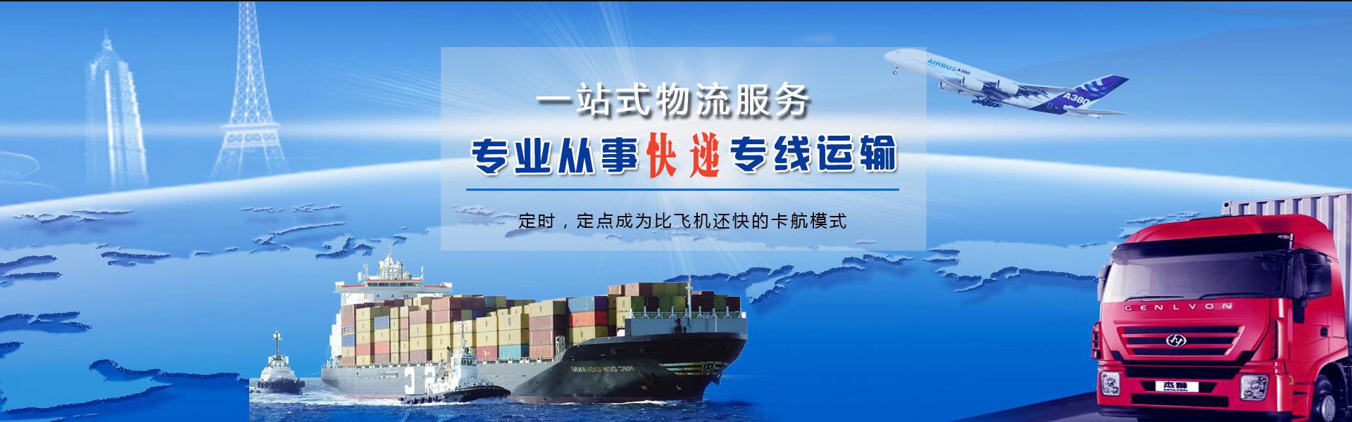 澄迈县到克罗地亚物流公司-澄迈县至克罗地亚物流专线-澄迈县空运到克罗地亚-优时通物流有限公司