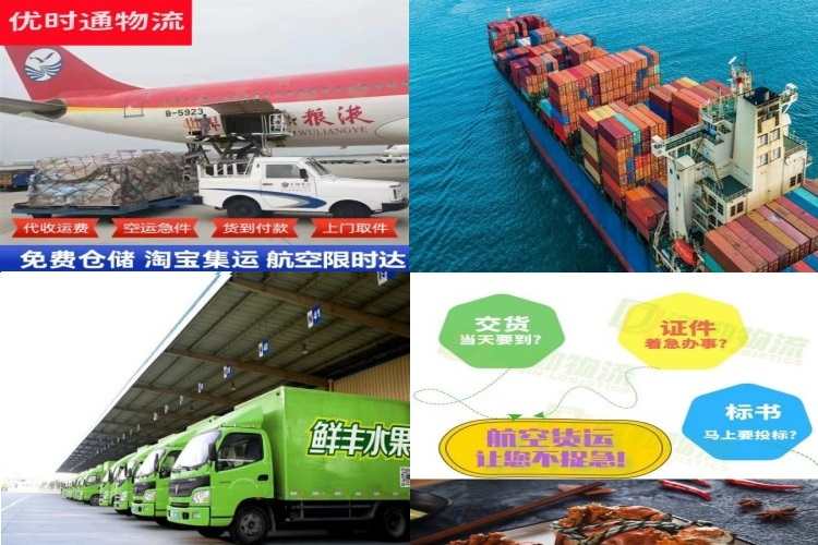 澄迈县到克罗地亚航空货运公司-澄迈县到克罗地亚物流专线